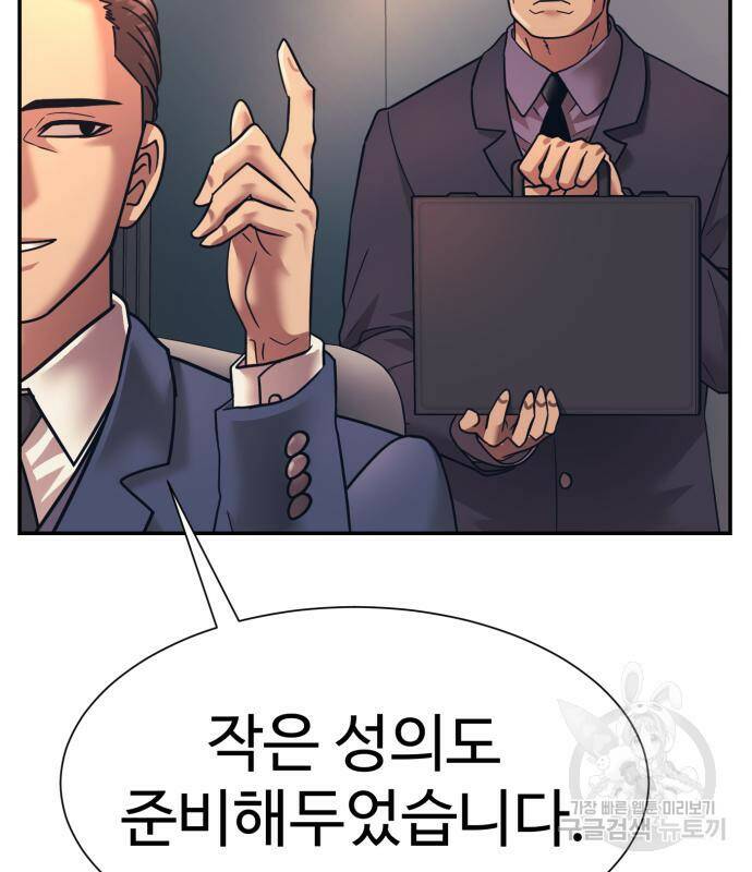 인자강 25화 19