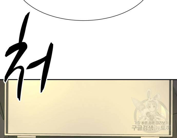 인자강 25화 20