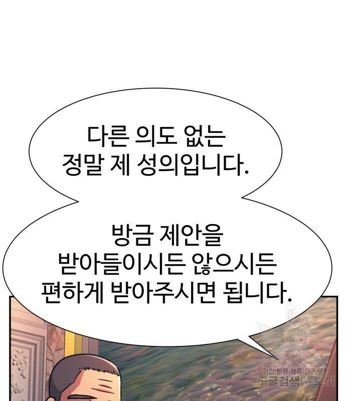 인자강 25화 22
