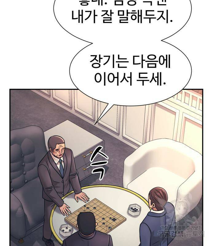 인자강 25화 25