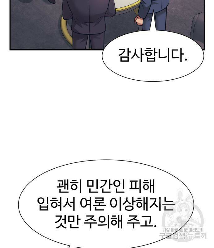 인자강 25화 26