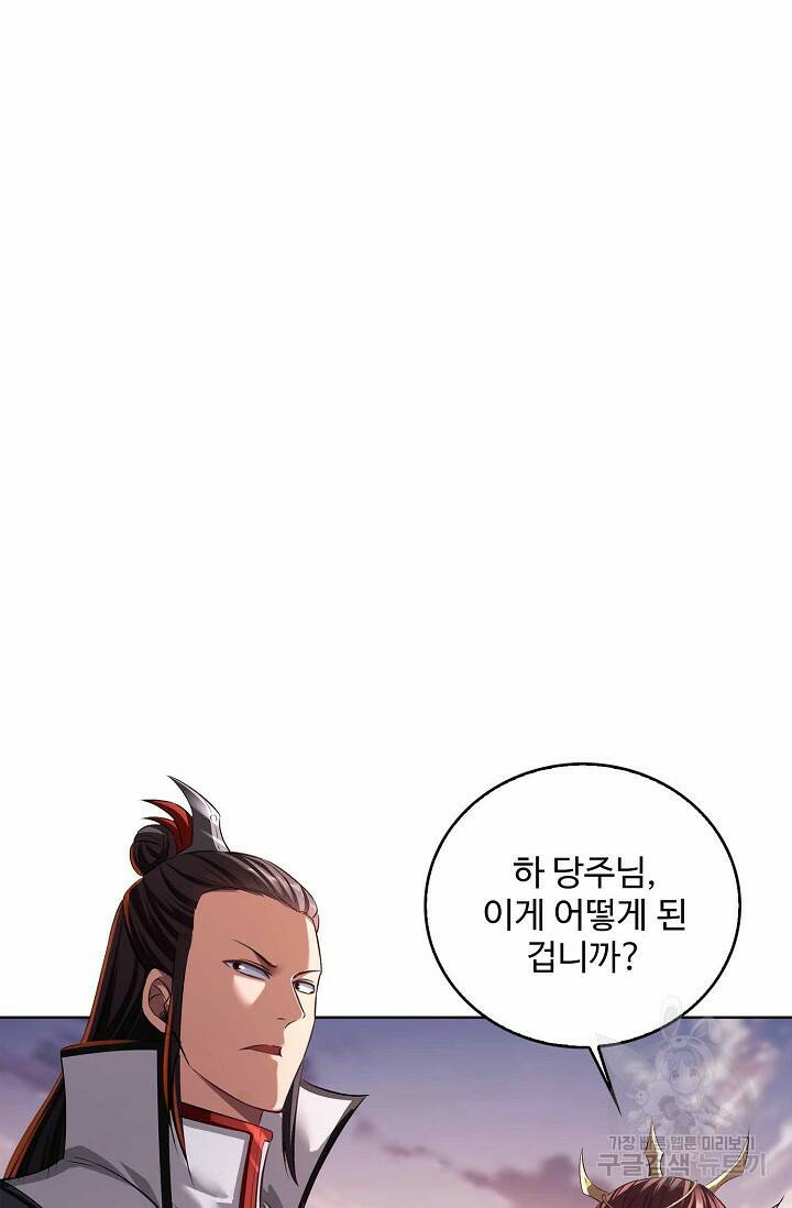 절세종주로 귀환하다 15화 3