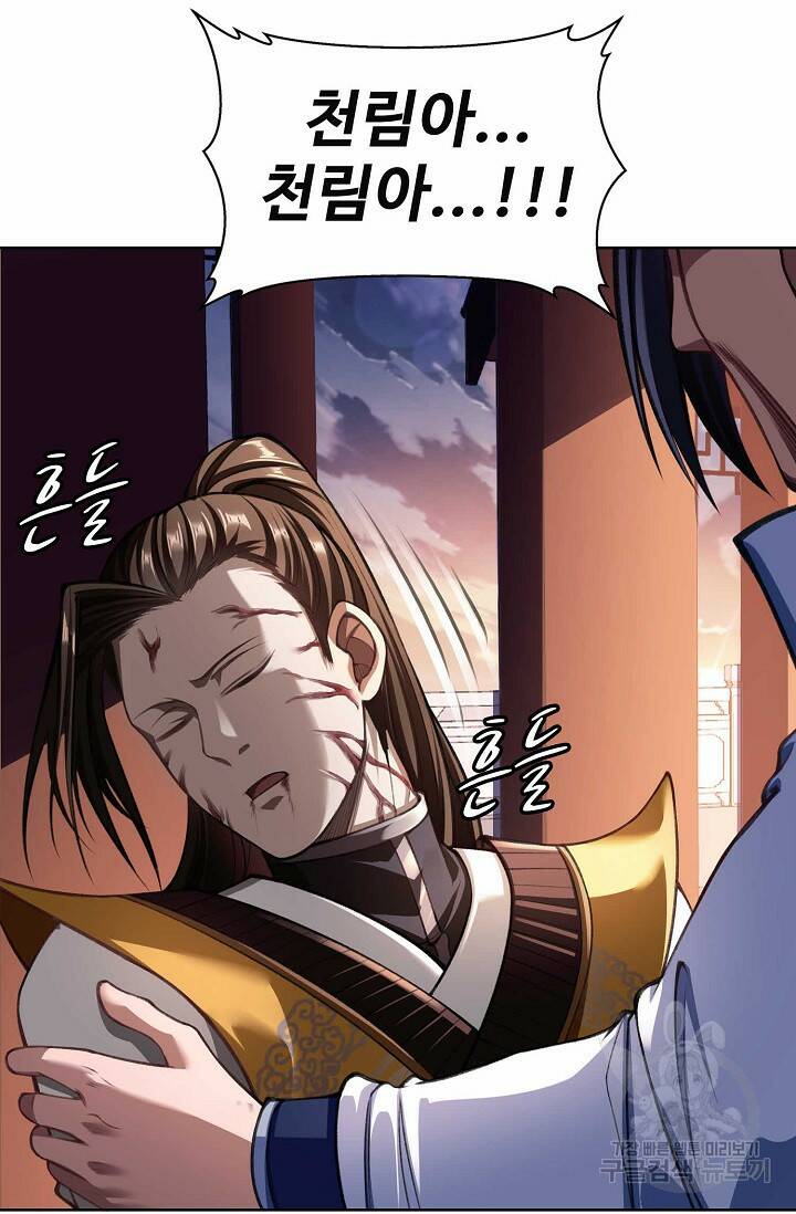 절세종주로 귀환하다 15화 5