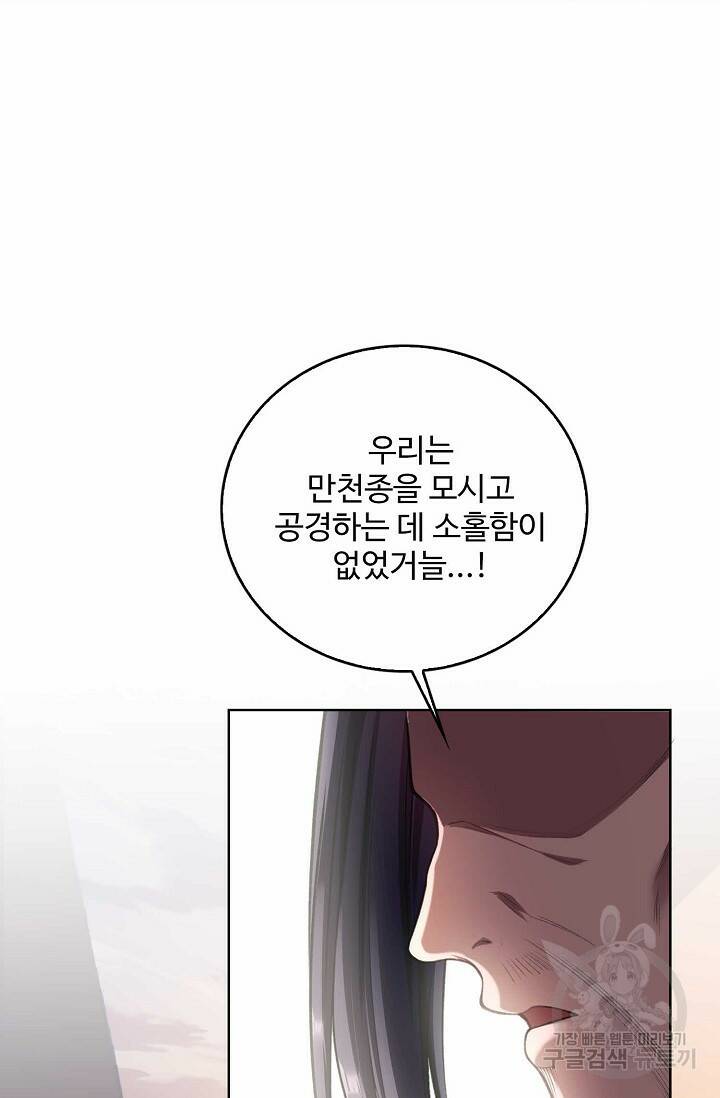 절세종주로 귀환하다 15화 6