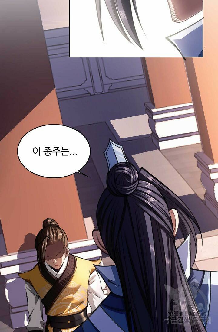 절세종주로 귀환하다 15화 7