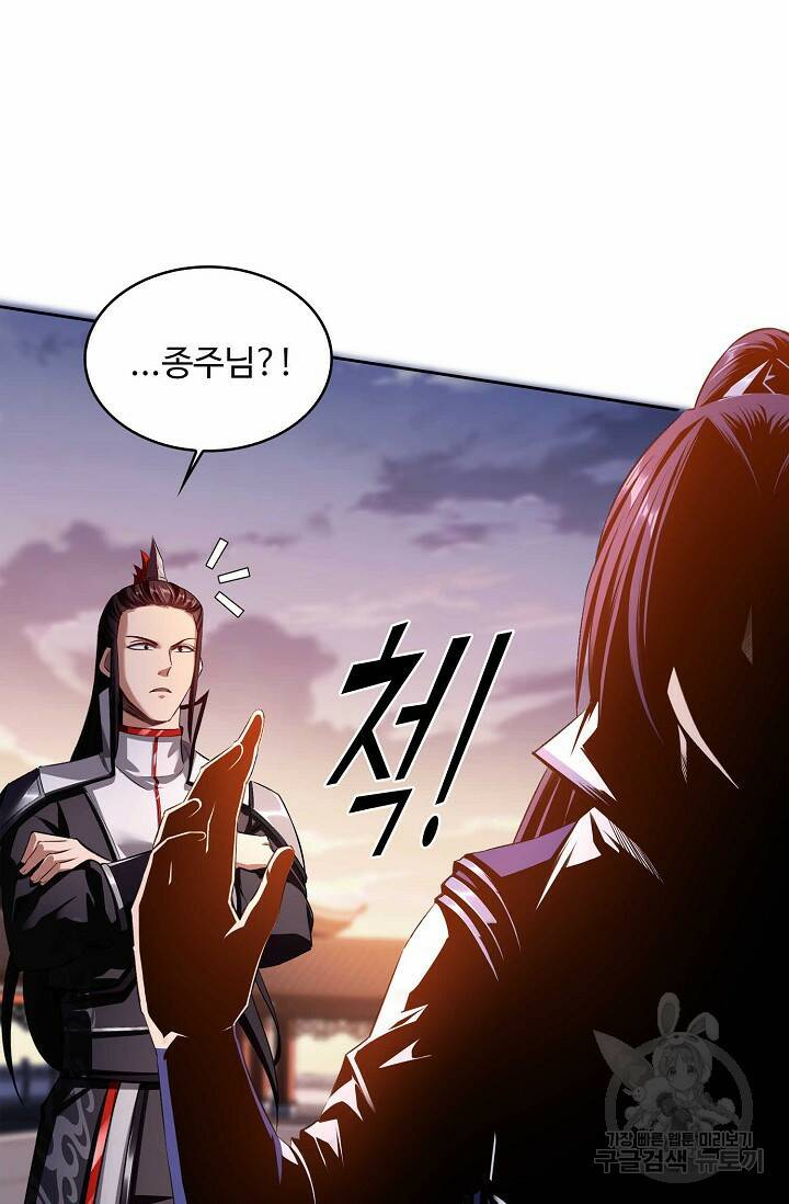 절세종주로 귀환하다 15화 11