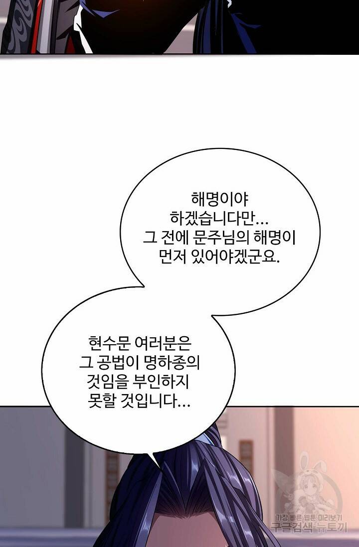 절세종주로 귀환하다 15화 12