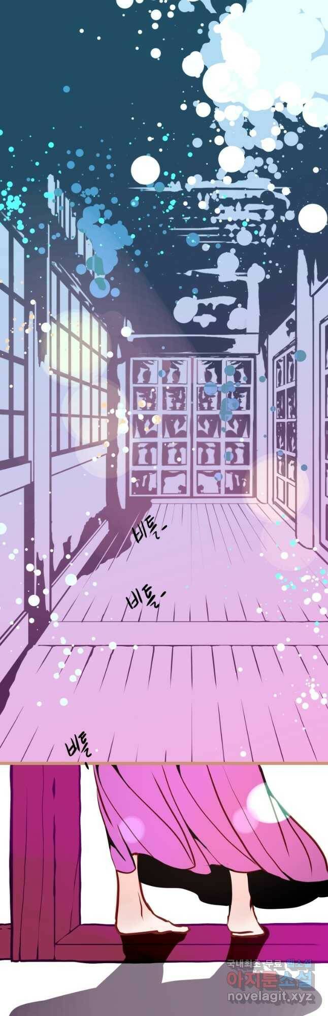 열세 번째 밤 148화 2