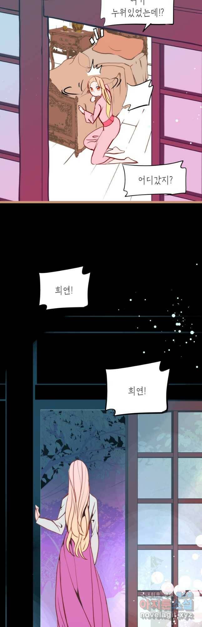 열세 번째 밤 148화 4