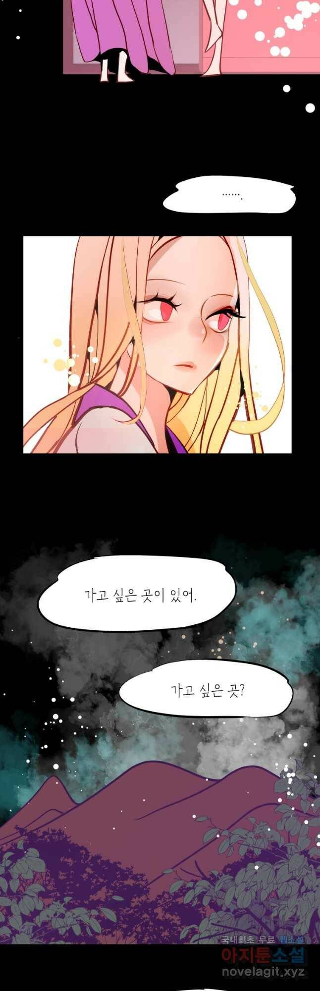 열세 번째 밤 148화 6