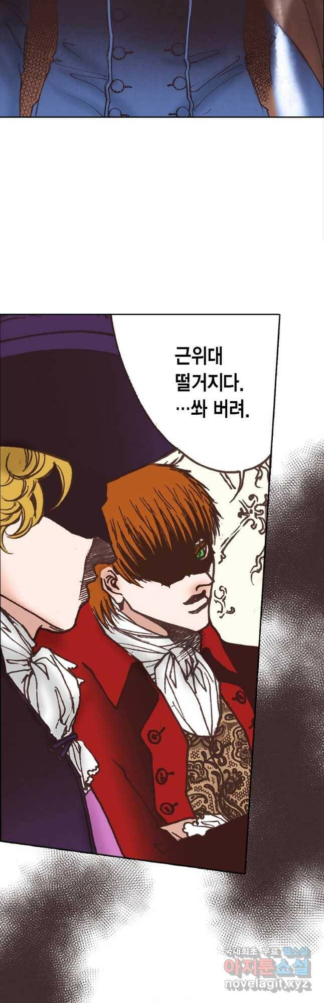에뷔오네 117화 2