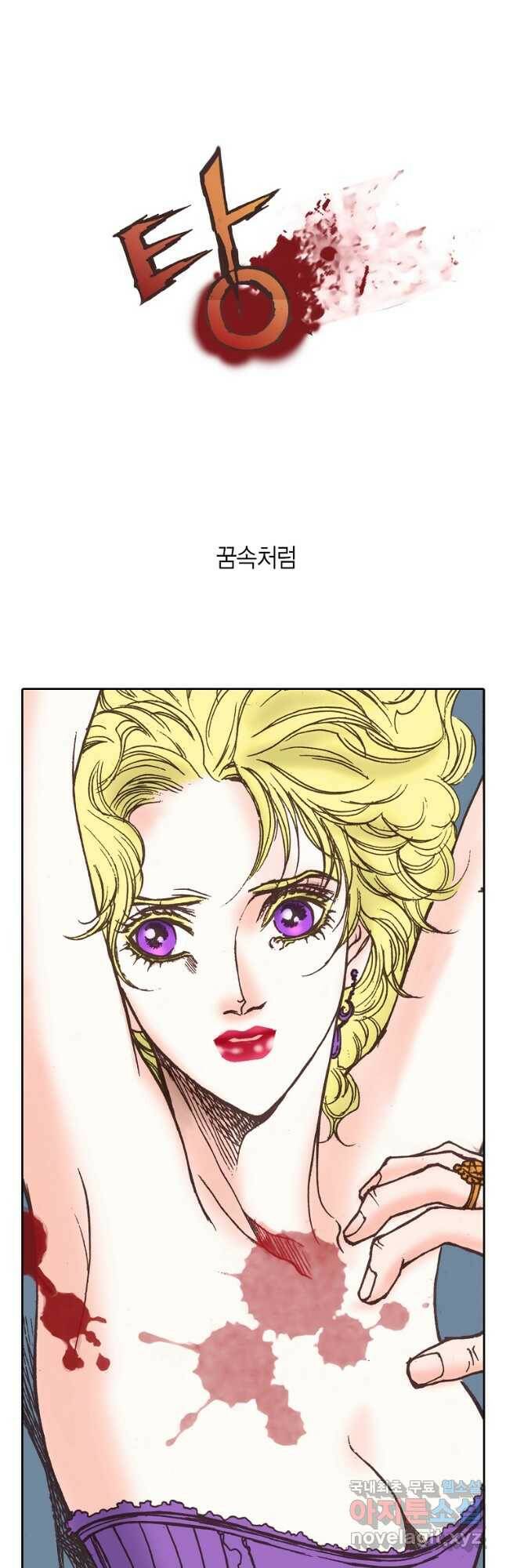 에뷔오네 117화 6