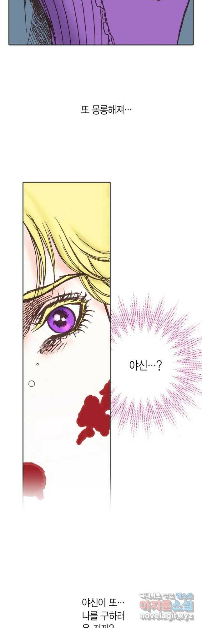 에뷔오네 117화 7