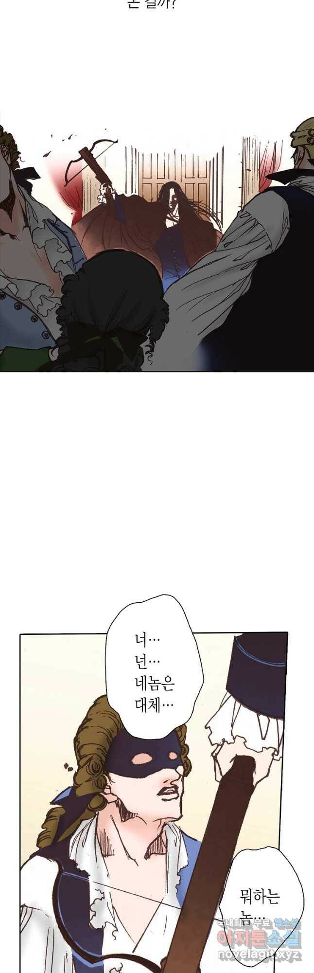 에뷔오네 117화 8