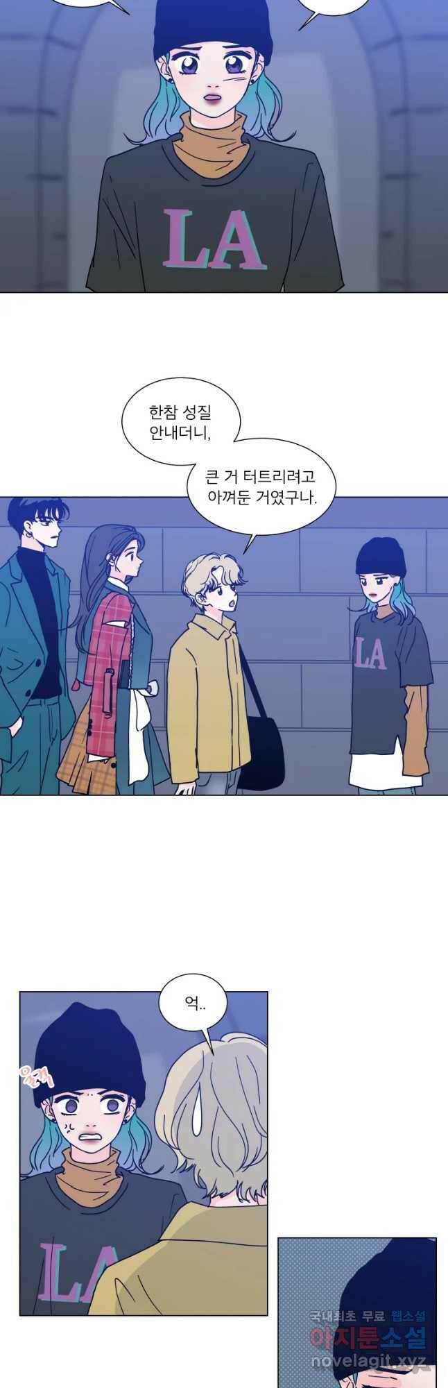 우리집이거든요! 176화 2