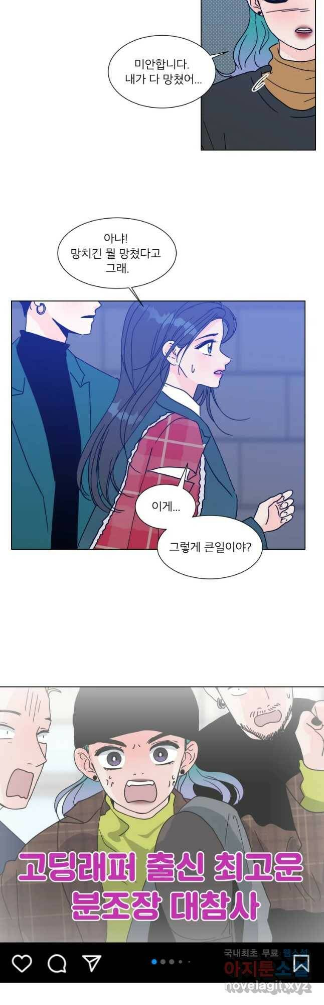 우리집이거든요! 176화 3