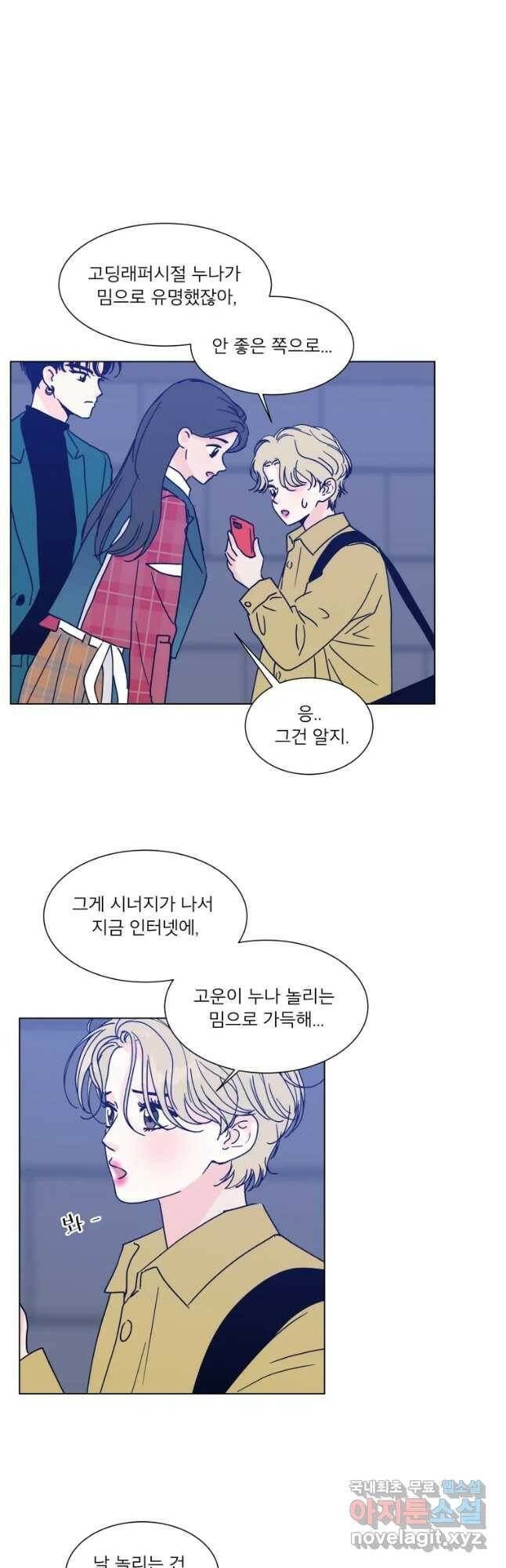 우리집이거든요! 176화 4