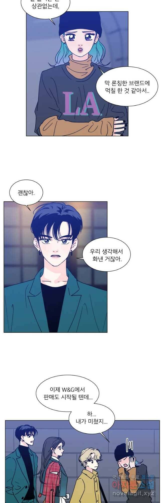 우리집이거든요! 176화 5