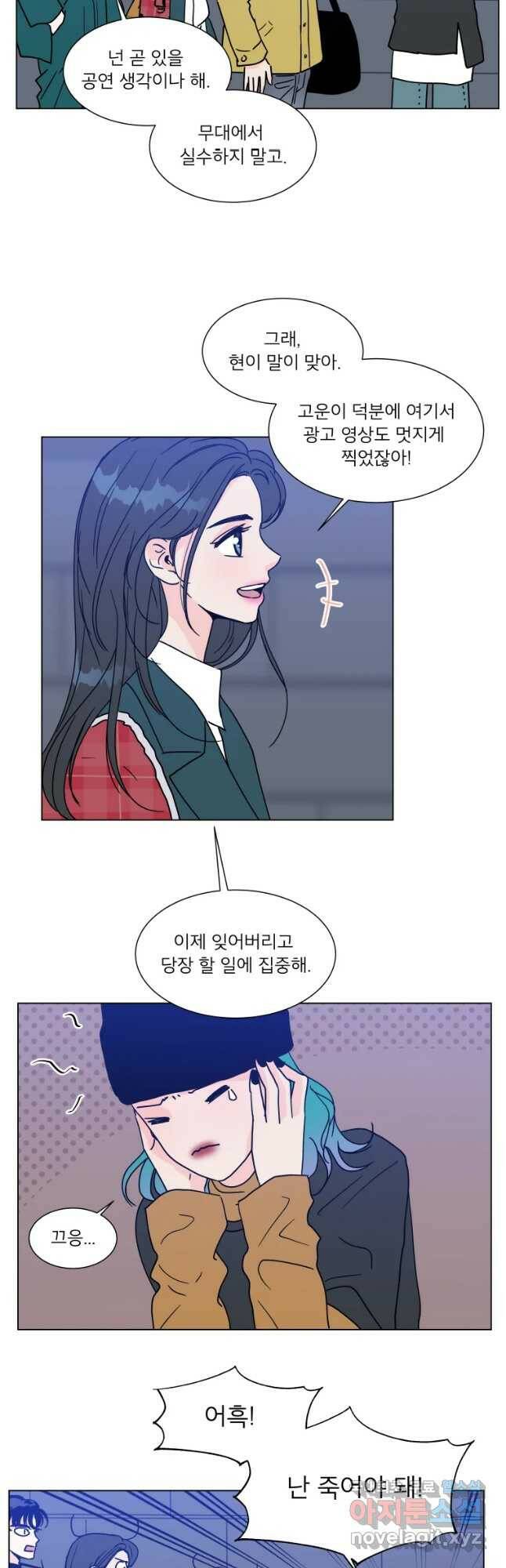 우리집이거든요! 176화 6