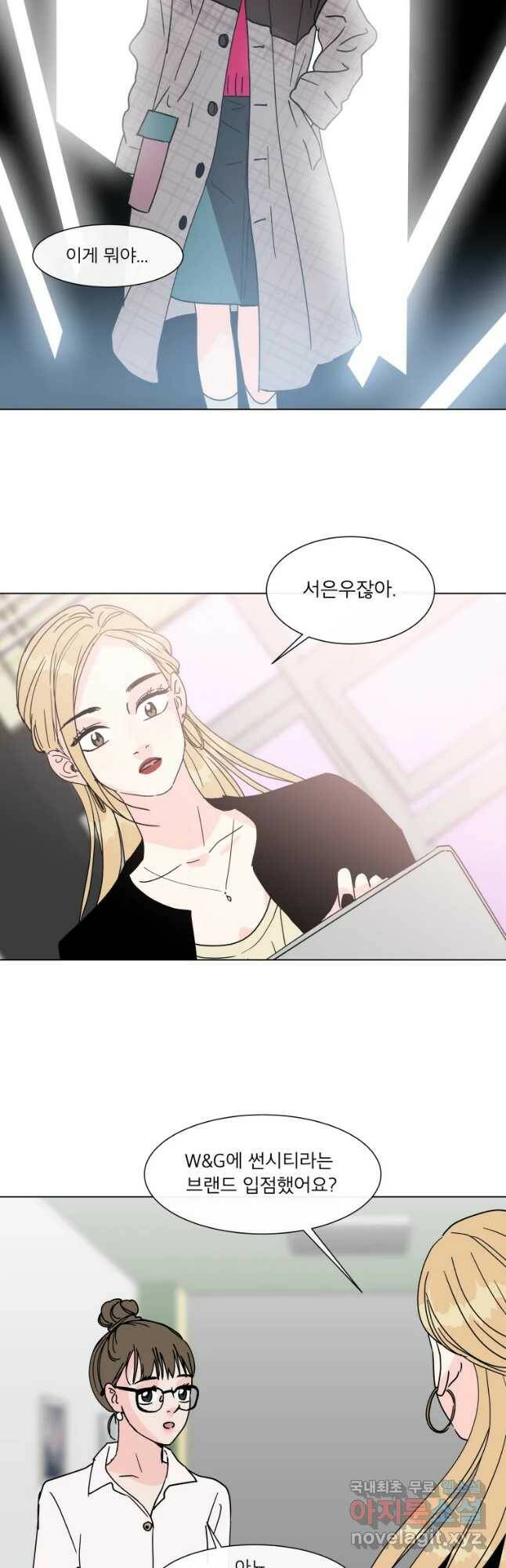 우리집이거든요! 176화 10
