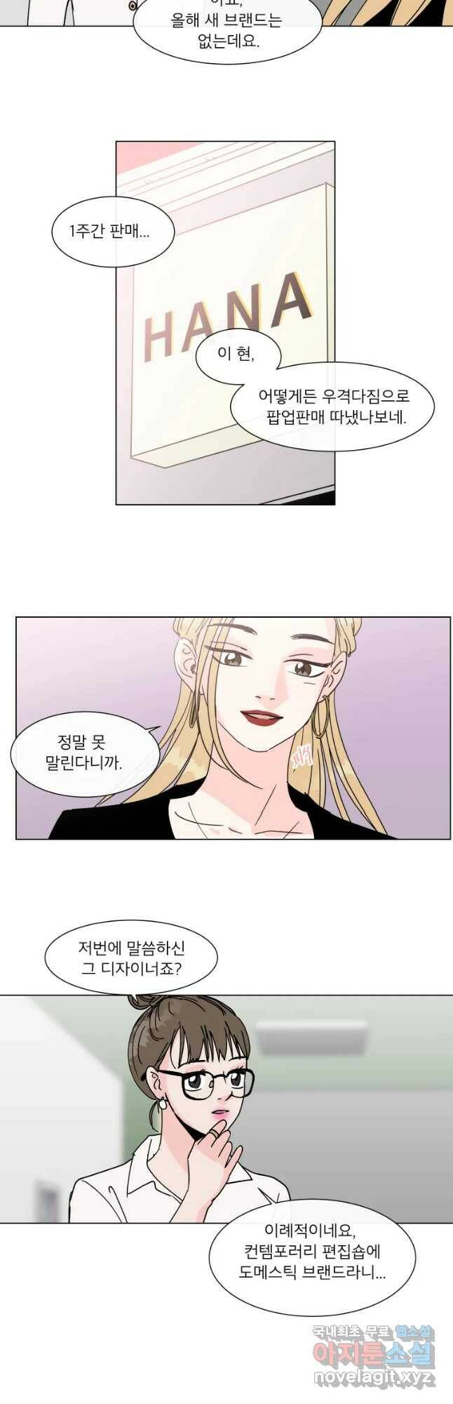 우리집이거든요! 176화 11