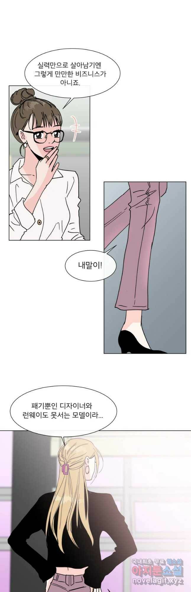 우리집이거든요! 176화 13