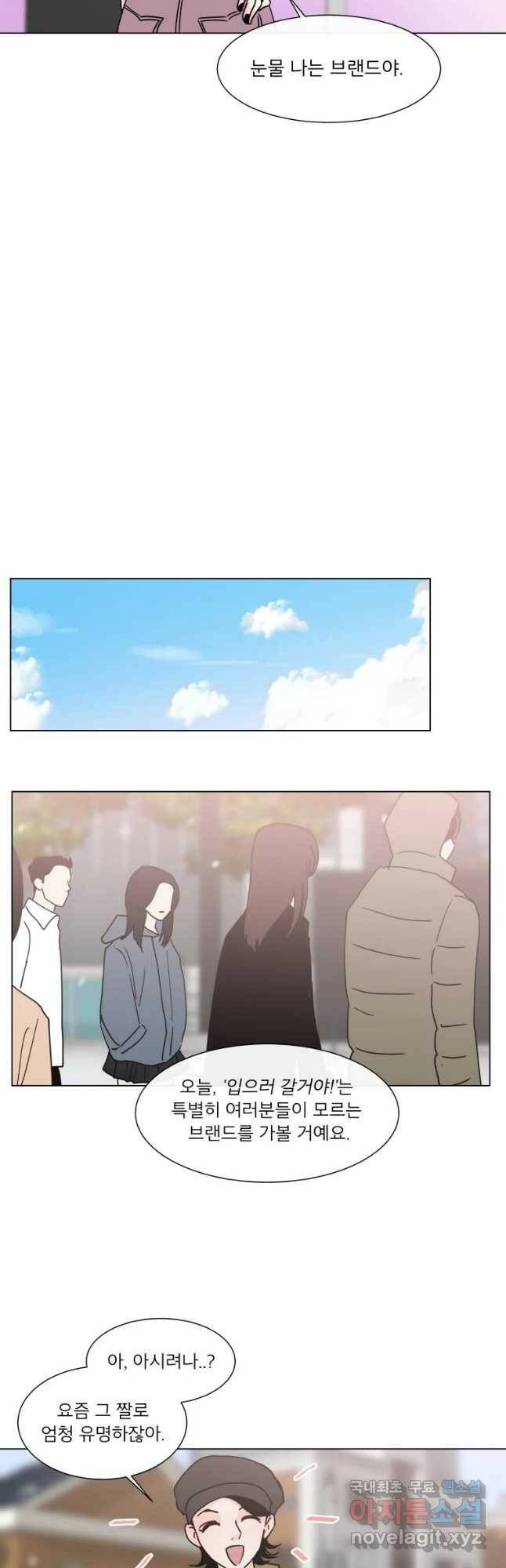 우리집이거든요! 176화 14