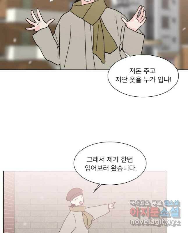 우리집이거든요! 176화 15