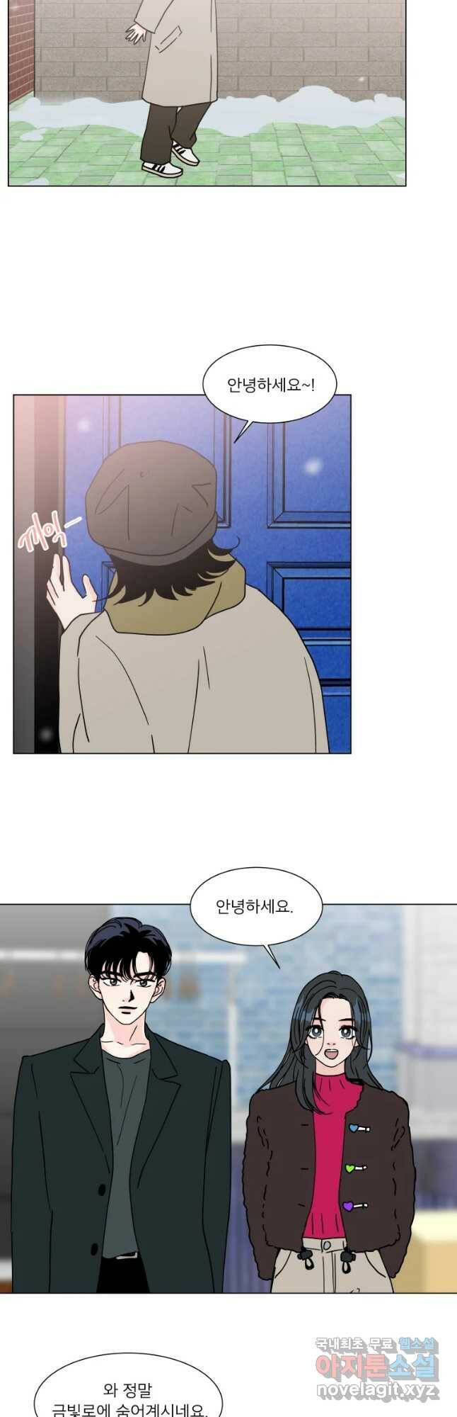 우리집이거든요! 176화 16