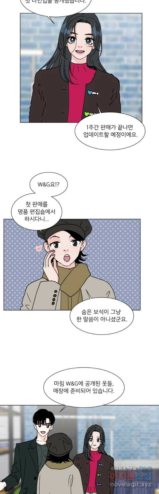 우리집이거든요! 176화 18