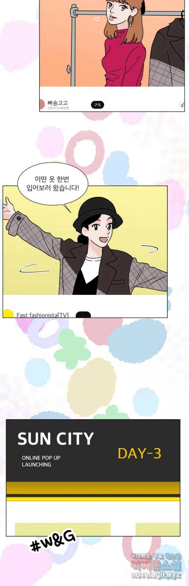 우리집이거든요! 176화 20