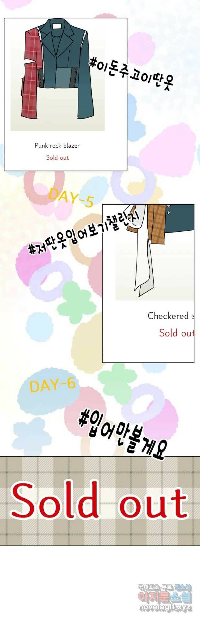 우리집이거든요! 176화 21