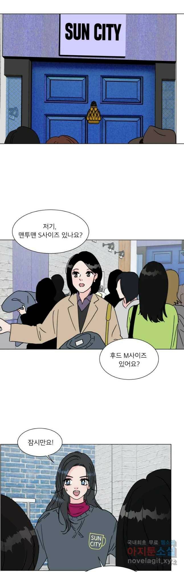 우리집이거든요! 176화 22