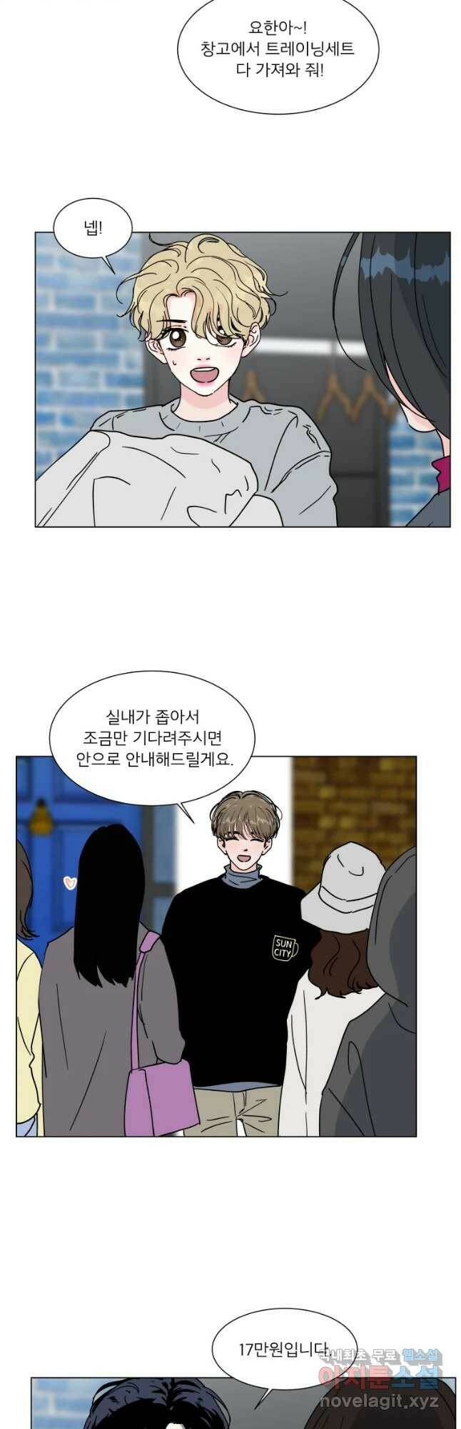 우리집이거든요! 176화 23
