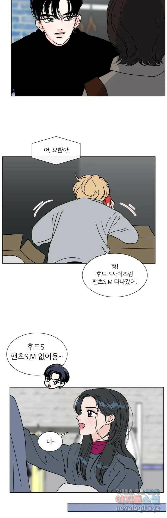 우리집이거든요! 176화 24