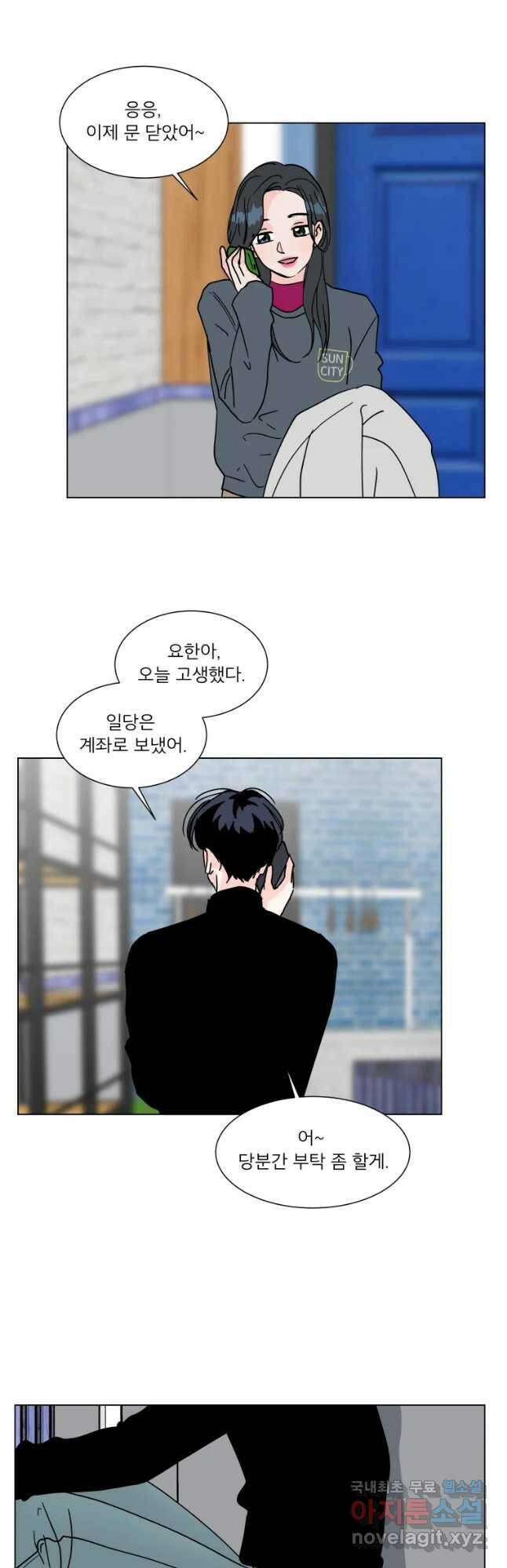 우리집이거든요! 176화 26