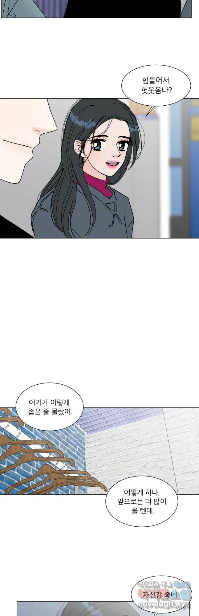우리집이거든요! 176화 28