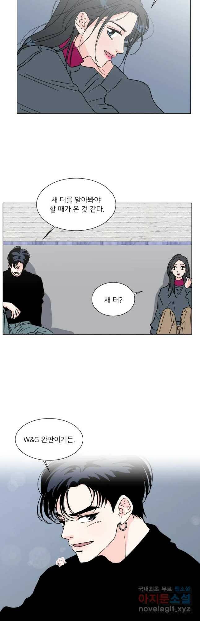 우리집이거든요! 176화 29
