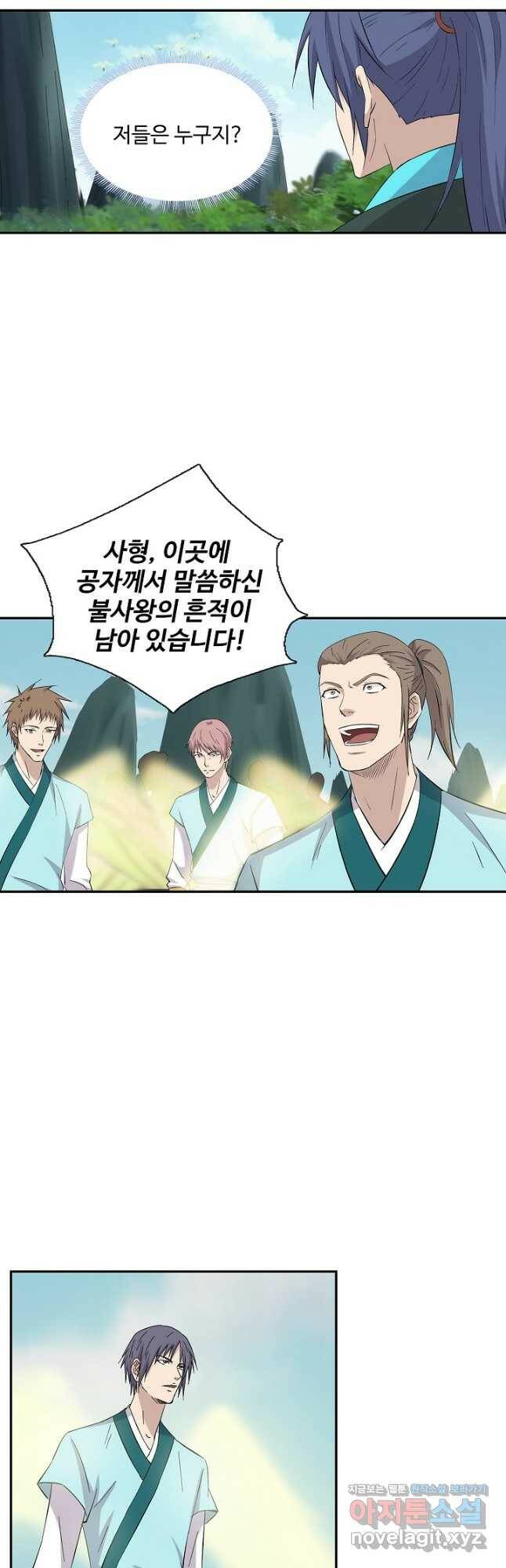 검역창궁 309화 2