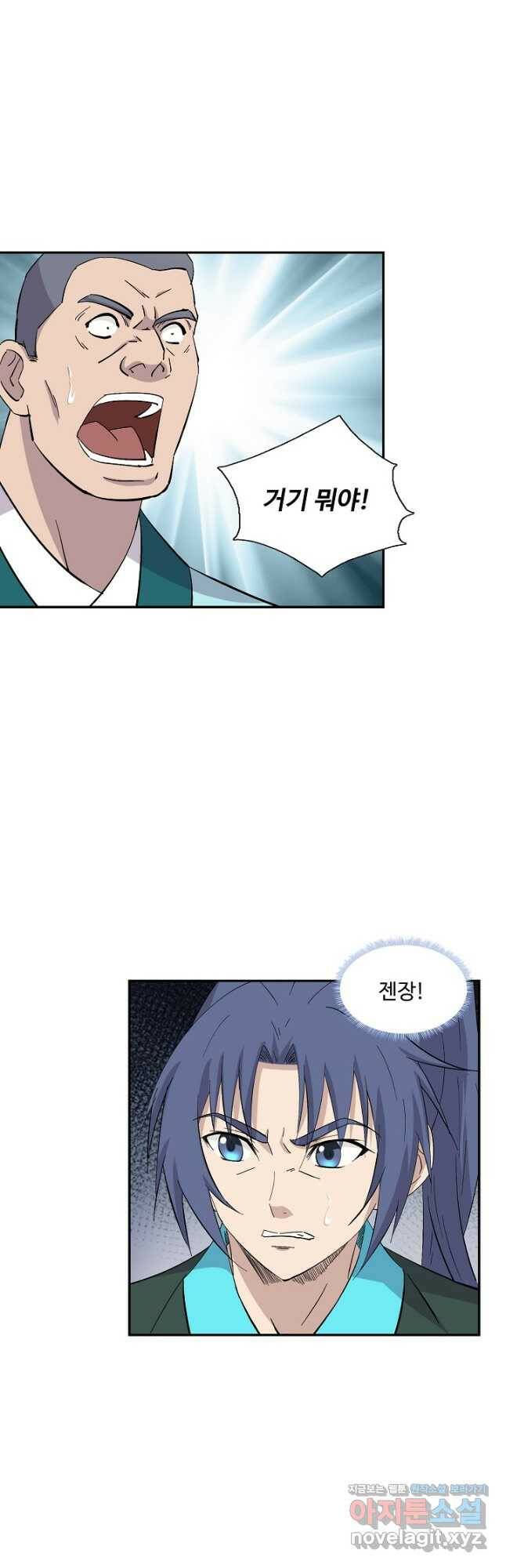 검역창궁 309화 6