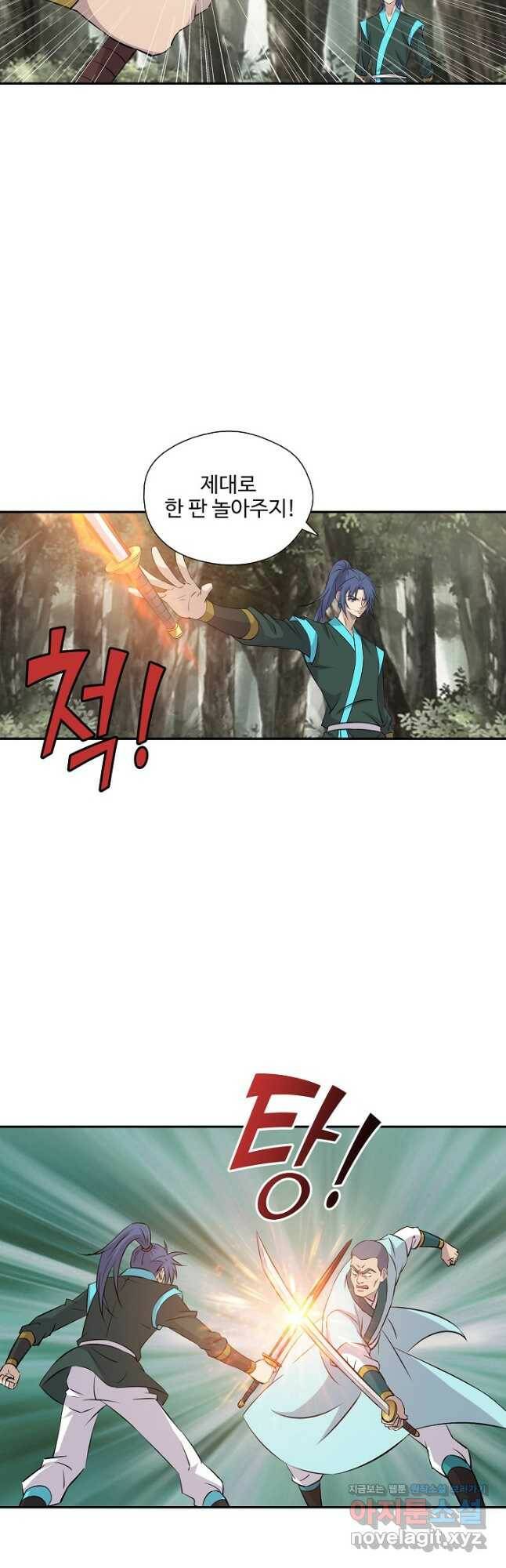 검역창궁 309화 10