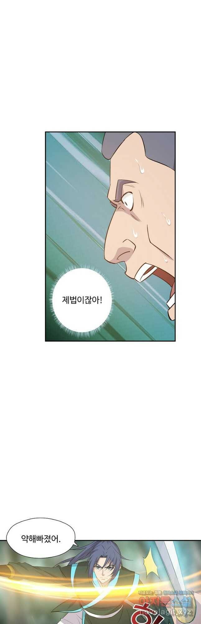 검역창궁 309화 11