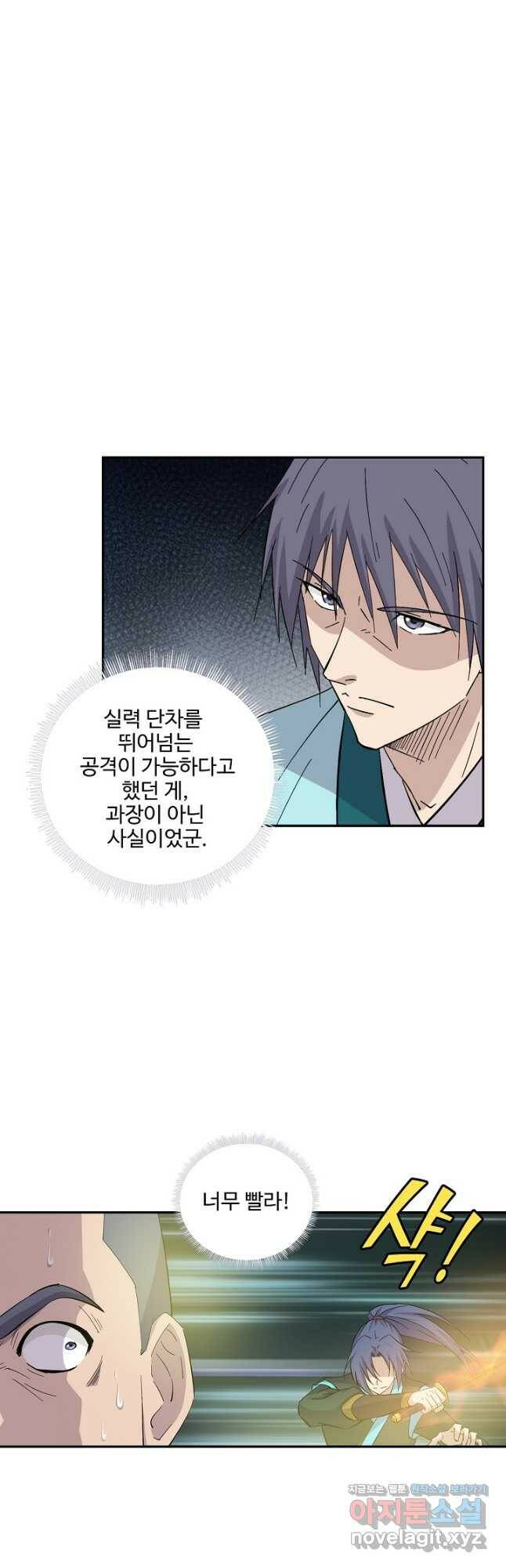 검역창궁 309화 13
