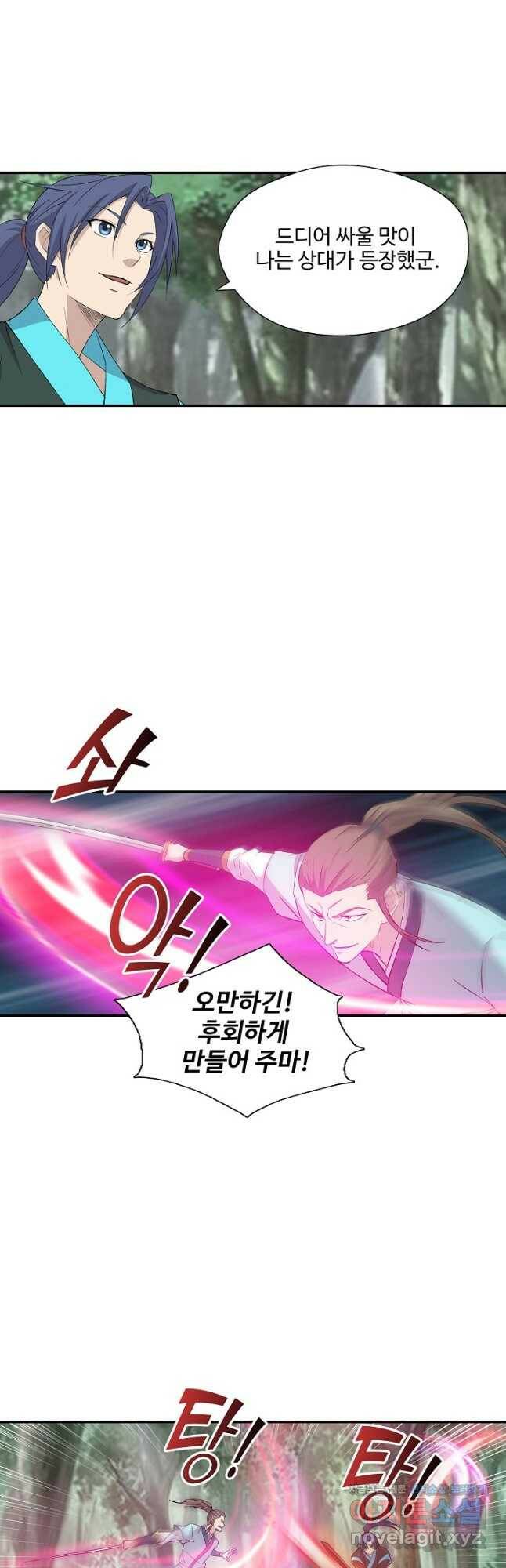 검역창궁 309화 18