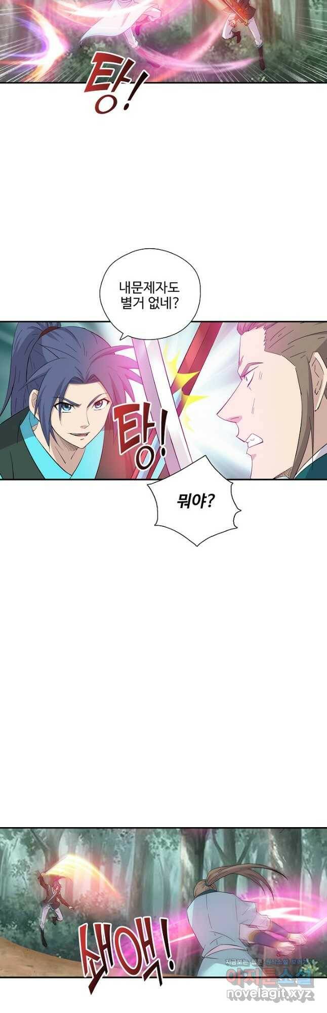 검역창궁 309화 19