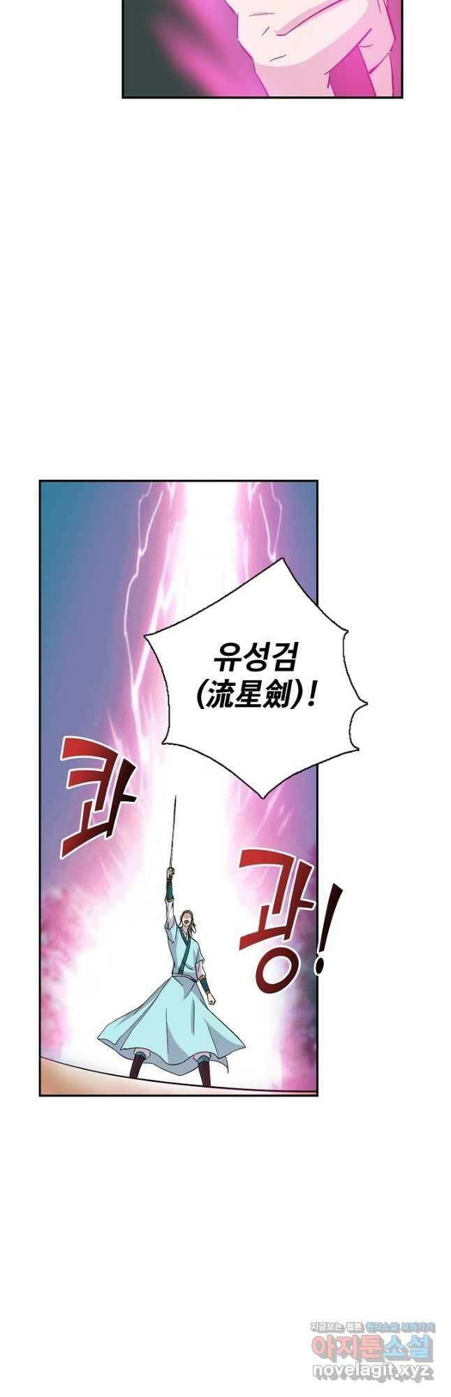 검역창궁 309화 21