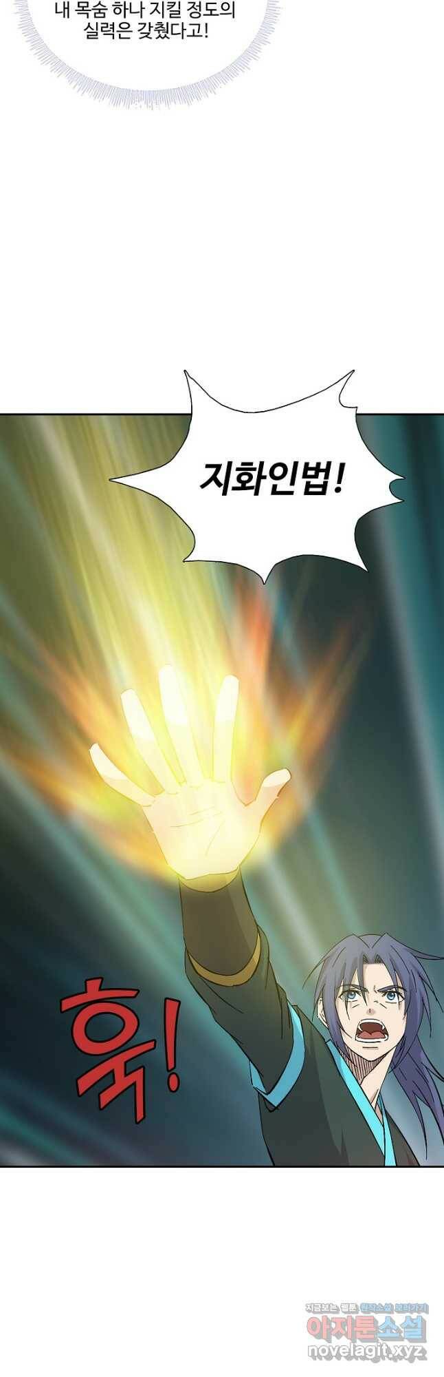 검역창궁 309화 23