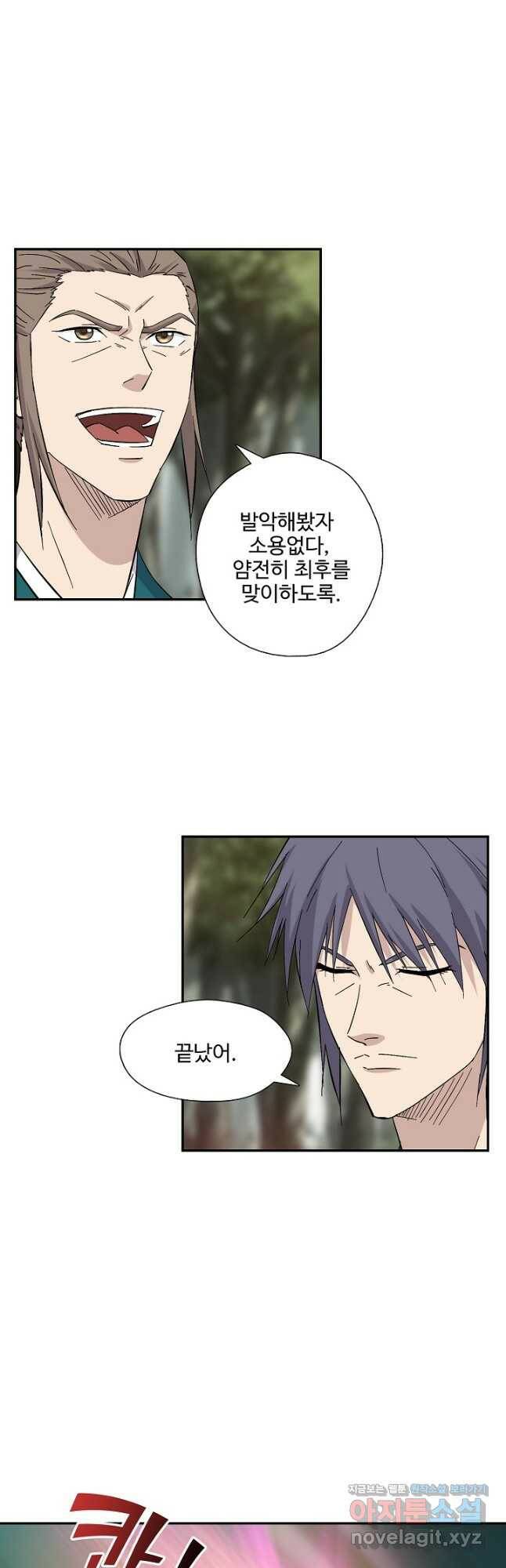검역창궁 309화 24