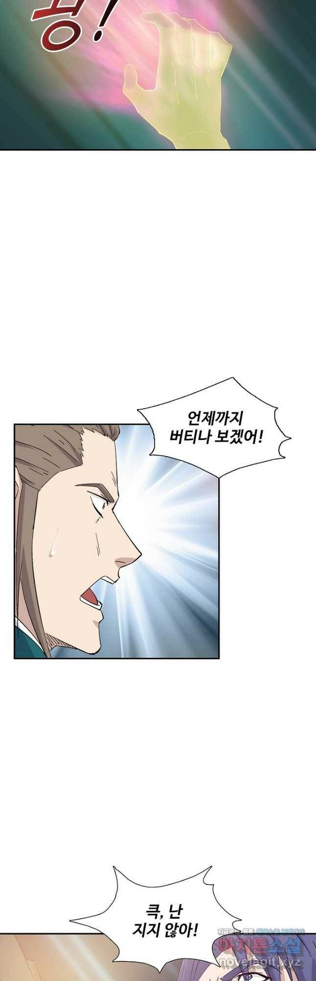 검역창궁 309화 25