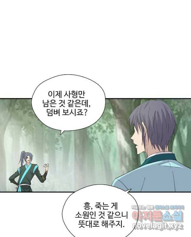 검역창궁 309화 30